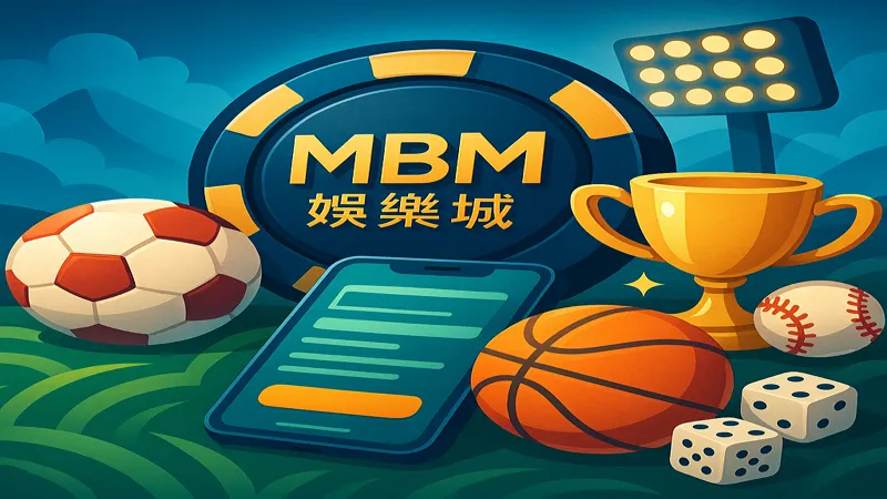 MBM娛樂城最新體育投注攻略與贏錢秘訣分享