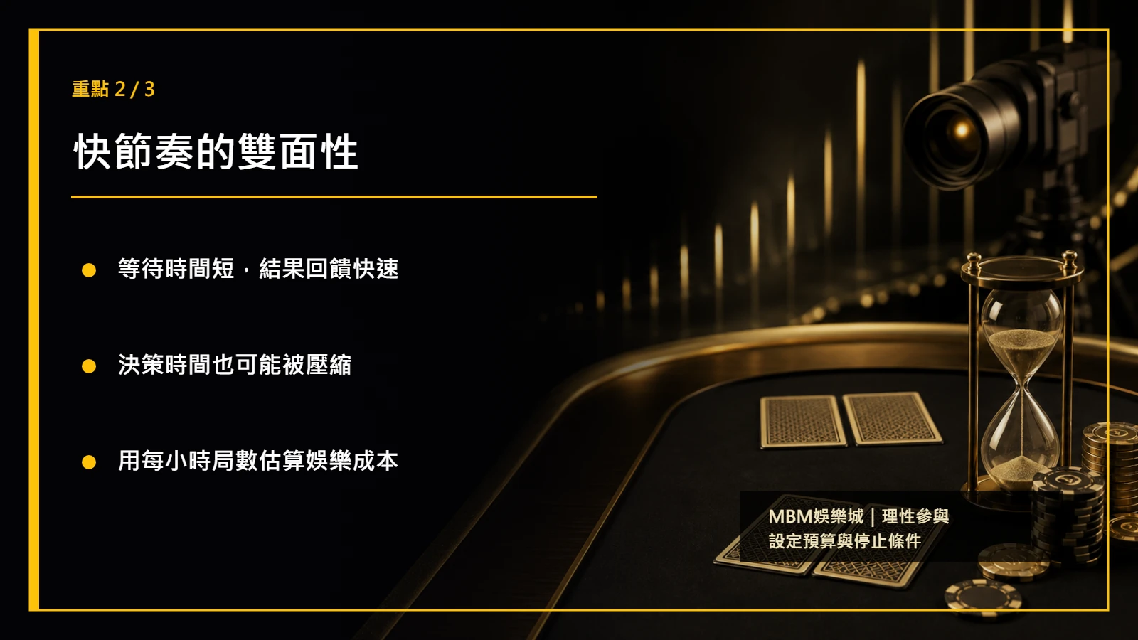 百家樂為什麼受歡迎重點2