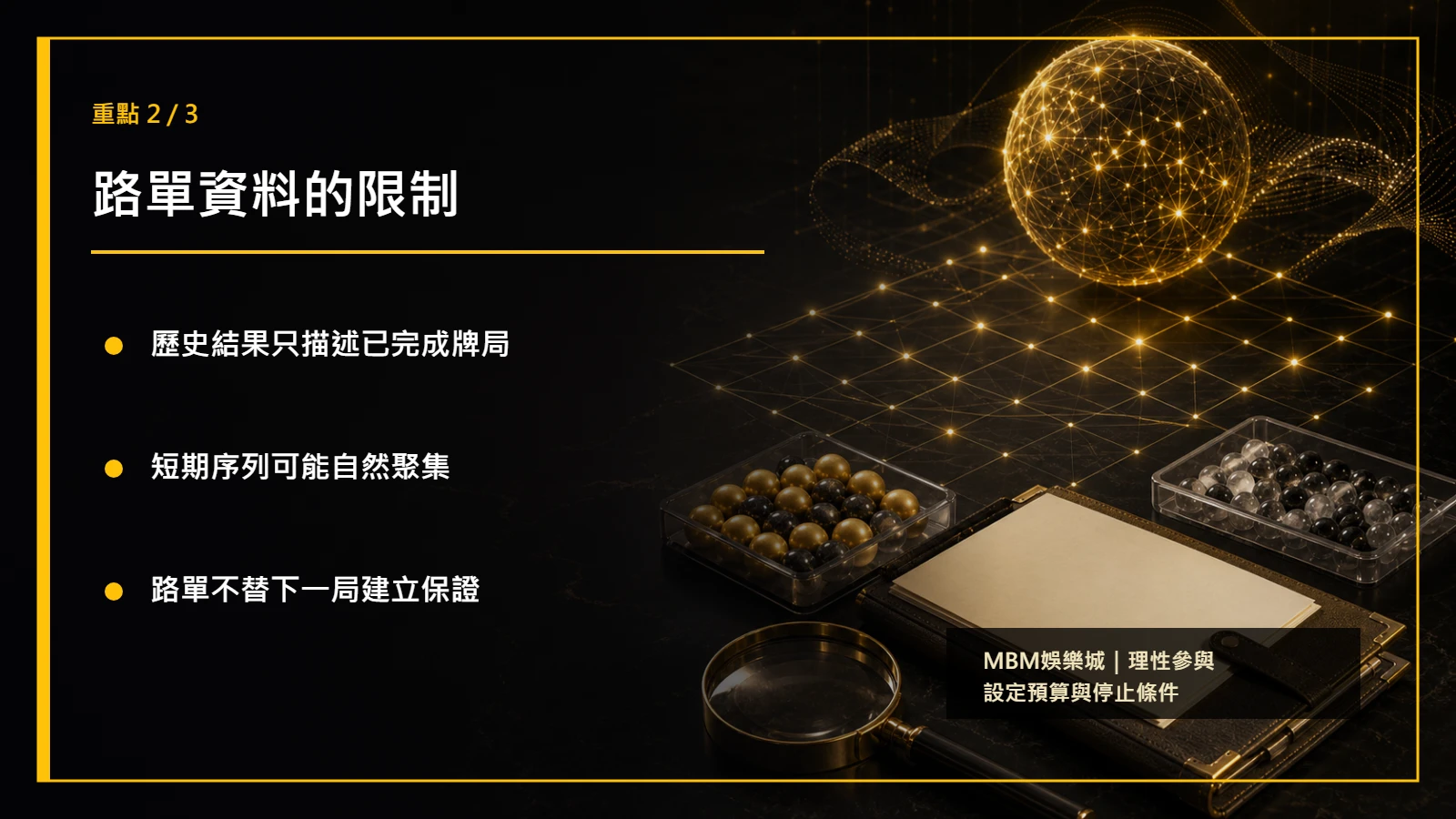 百家樂AI預測準嗎重點2